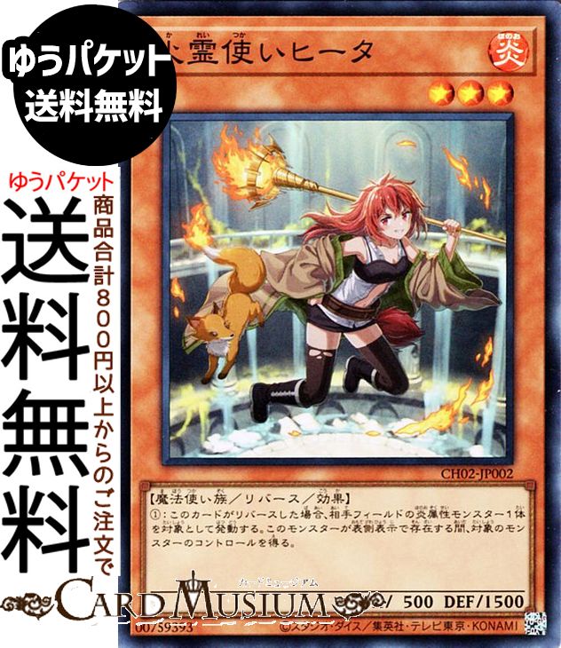 楽天市場】遊戯王 霊使い スリーブの通販