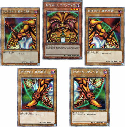 楽天市場】遊戯王 エクゾディア（コレクション｜ホビー）の通販