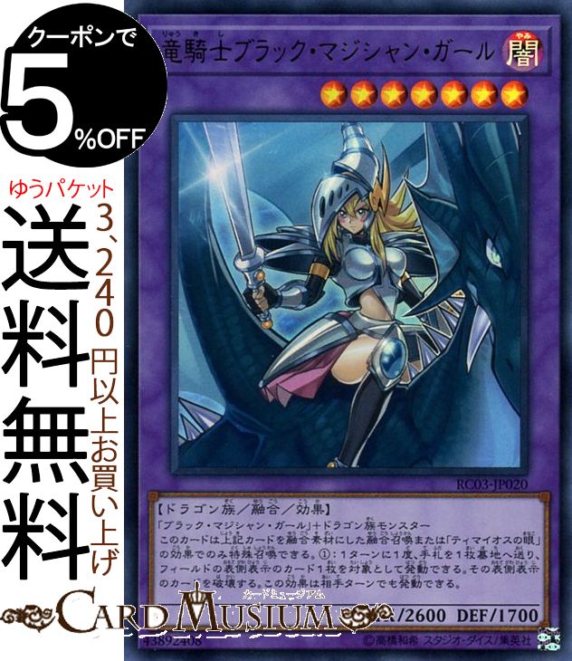 楽天市場】ブラック・マジシャン 初期 ウルトラレアの通販