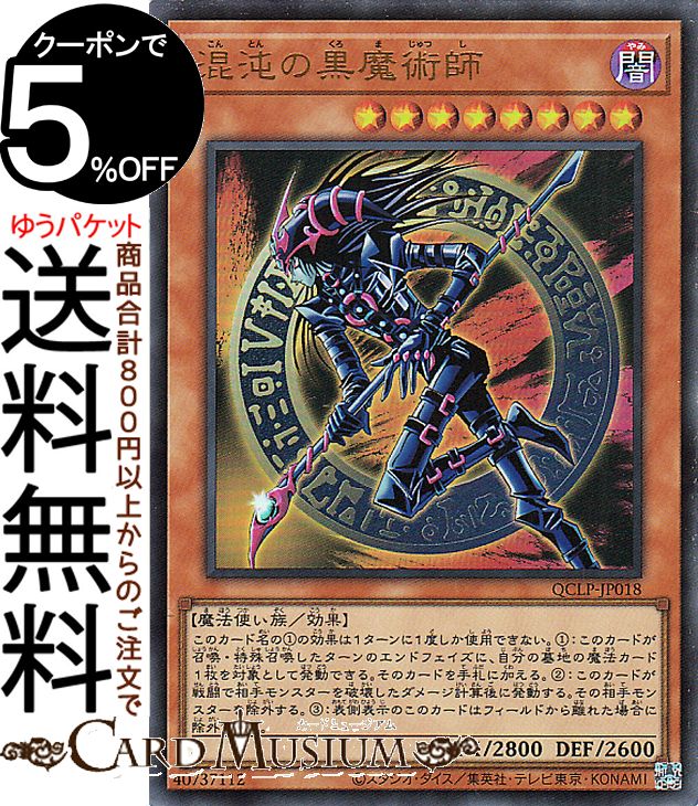 楽天市場】遊戯王 マスターコレクションの通販