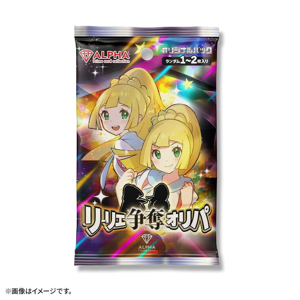 楽天市場】ポケモンカード リーリエ（おもちゃ）の通販