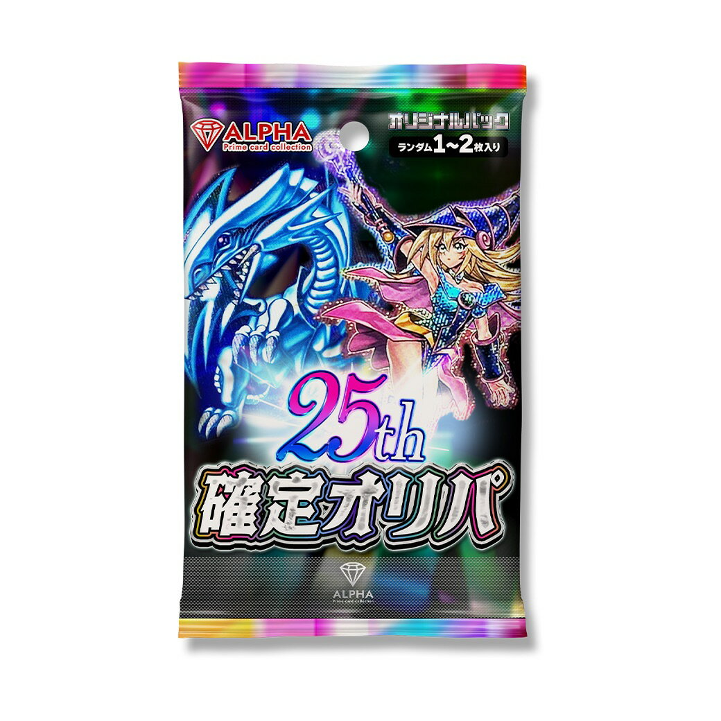 楽天市場】遊戯王 ocg デュエル モンスターズ 25th anniversary