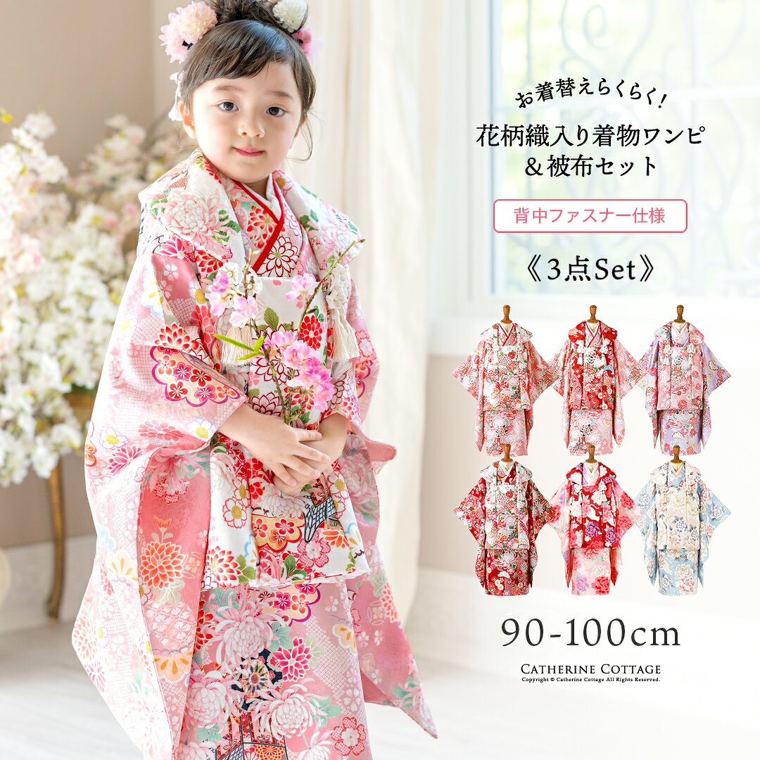 楽天市場】スーパーセール 七五三 着物の通販