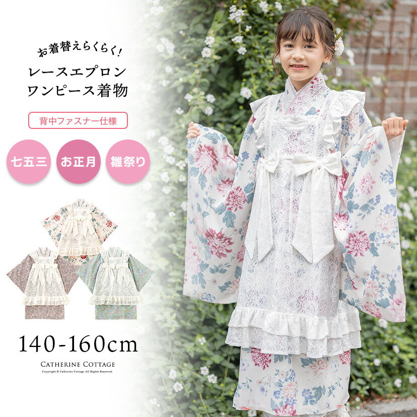 楽天市場】大正ロマン 着物 子供（七五三7歳）の通販
