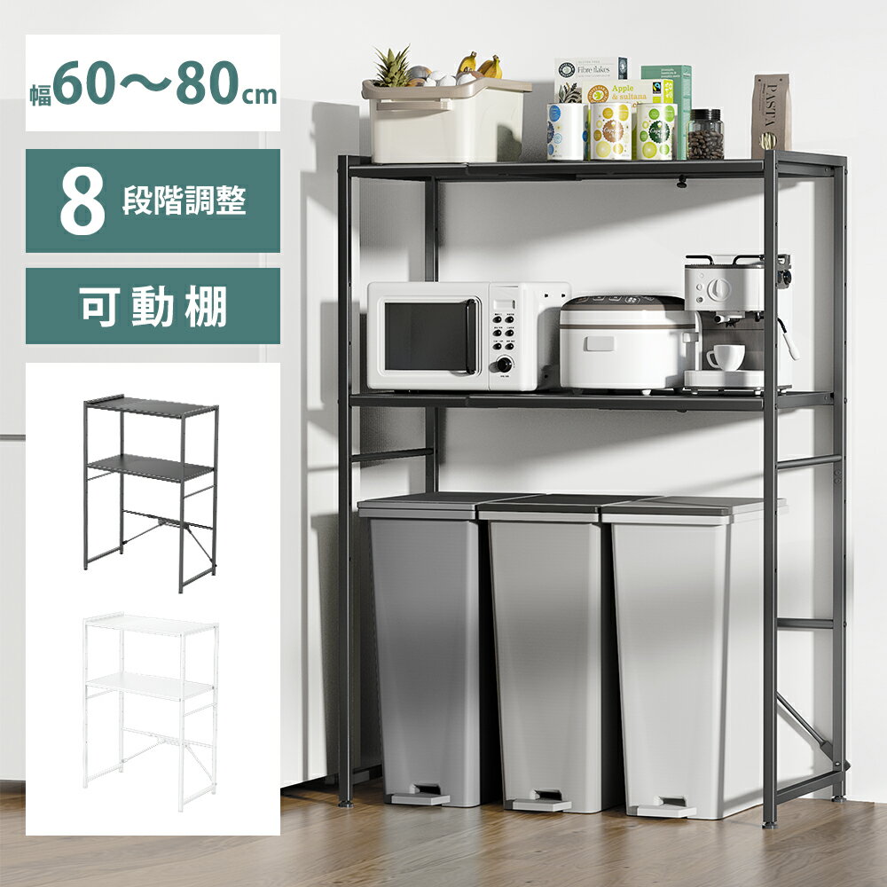 楽天市場】洗濯機 ラック（レンジボード｜キッチン収納）：収納家具