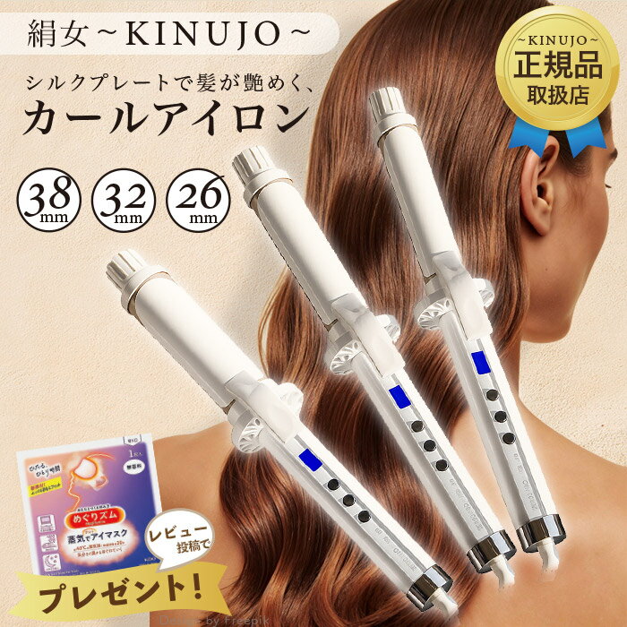 楽天市場】kinujo 32mmの通販