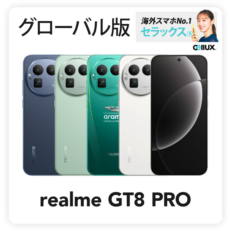 楽天市場】realme（スマートフォン本体｜スマートフォン・タブレット