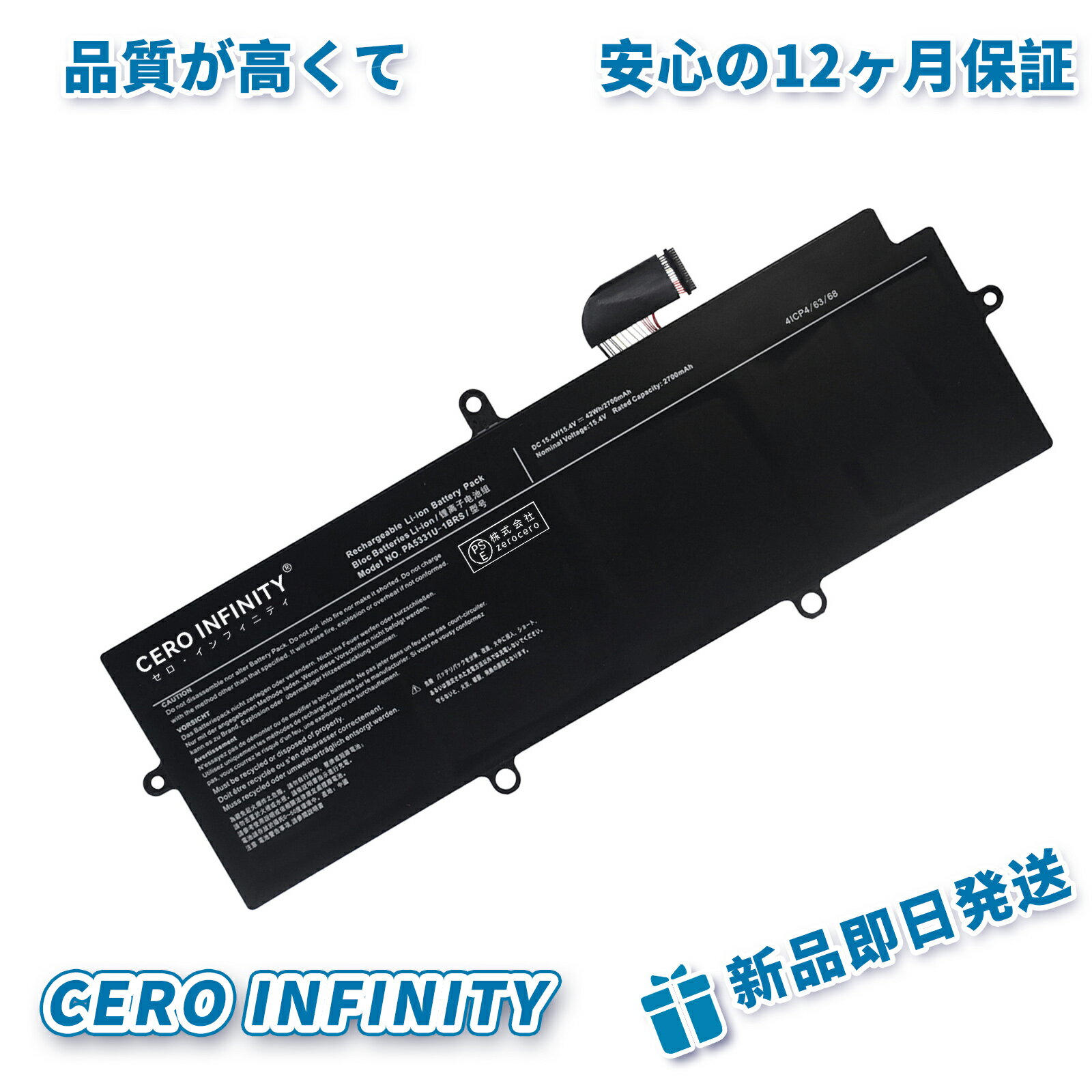 楽天市場】dynabook S73バッテリーの通販