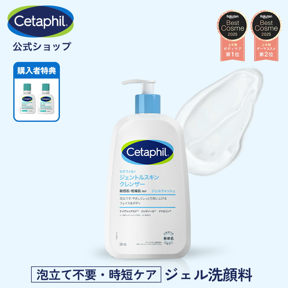 楽天市場】ジェントル ピューリファイングクレンザー セルコスメの通販