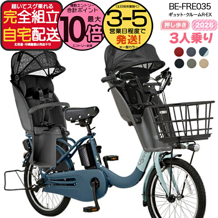 楽天市場】パナソニック 電動自転車 ギュット（カラーブラック）（電動