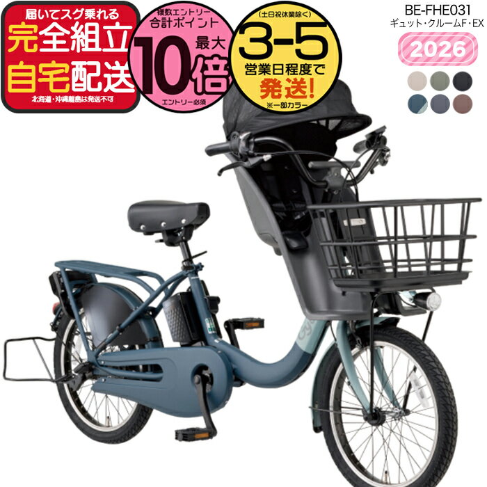 楽天市場】ブルー（カラーネイビー）（電動アシスト自転車｜自転車