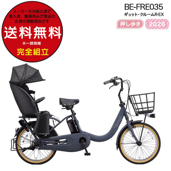 楽天市場】訳あり（電動アシスト自転車｜自転車・サイクリング