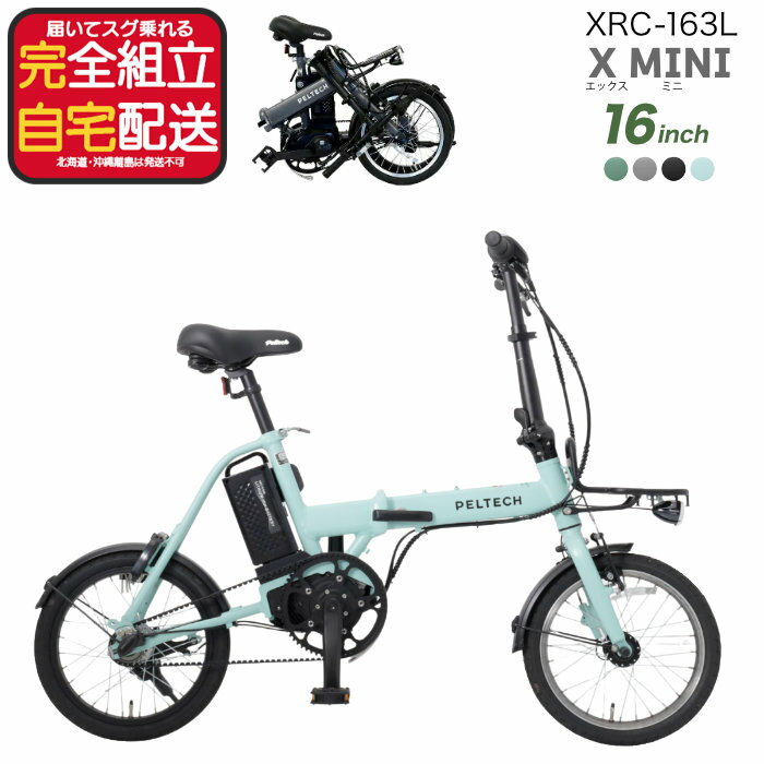 楽天市場】ミント（電動アシスト自転車｜自転車・サイクリング