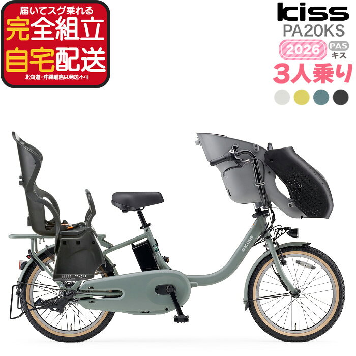 楽天市場】電動アシスト自転車 ヤマハ パスキスの通販