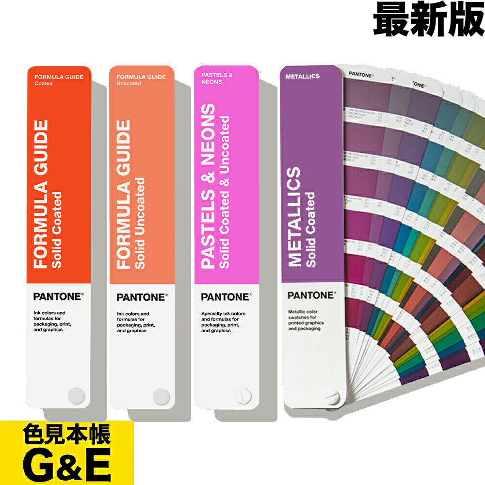 楽天市場】pantone 色見本の通販