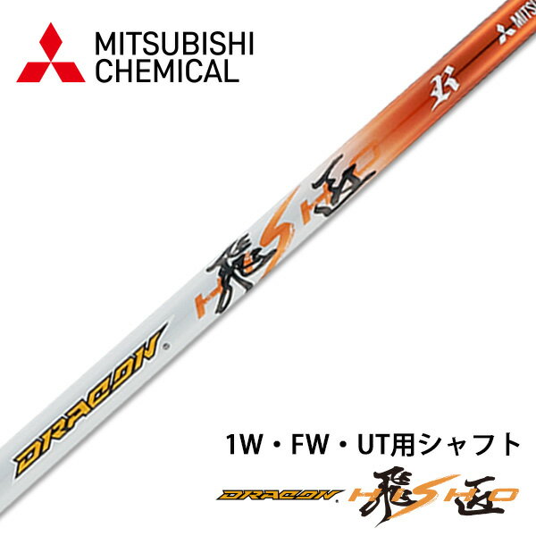 楽天市場】日本 ドラコン 協会 シャフトの通販