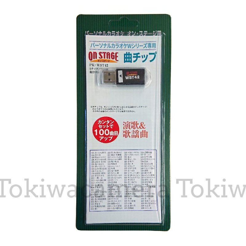 楽天市場】オンステージ pk－st1の通販