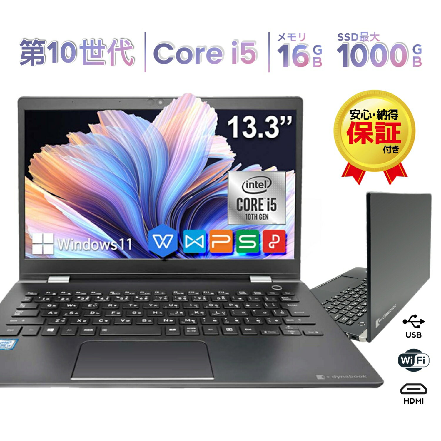楽天市場】Core i5（メーカー東芝）（ノートPC｜パソコン）：パソコン