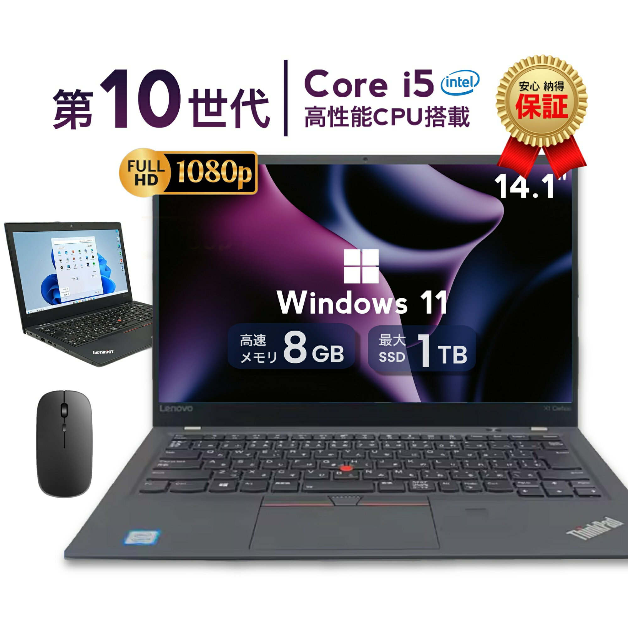 楽天市場】ThinkPad X1 Carbon OFFICE付きの通販