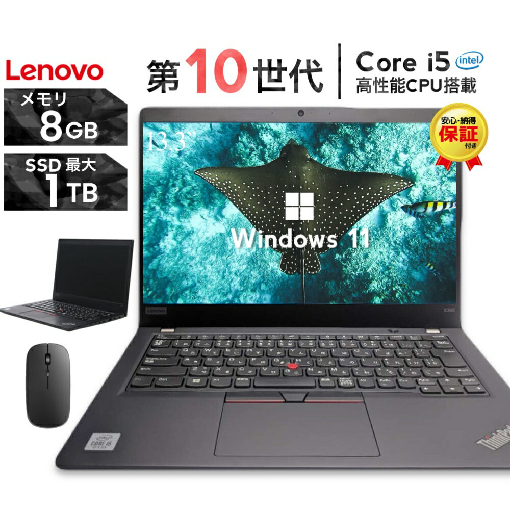 楽天市場】lenovo core i5-10 noteの通販