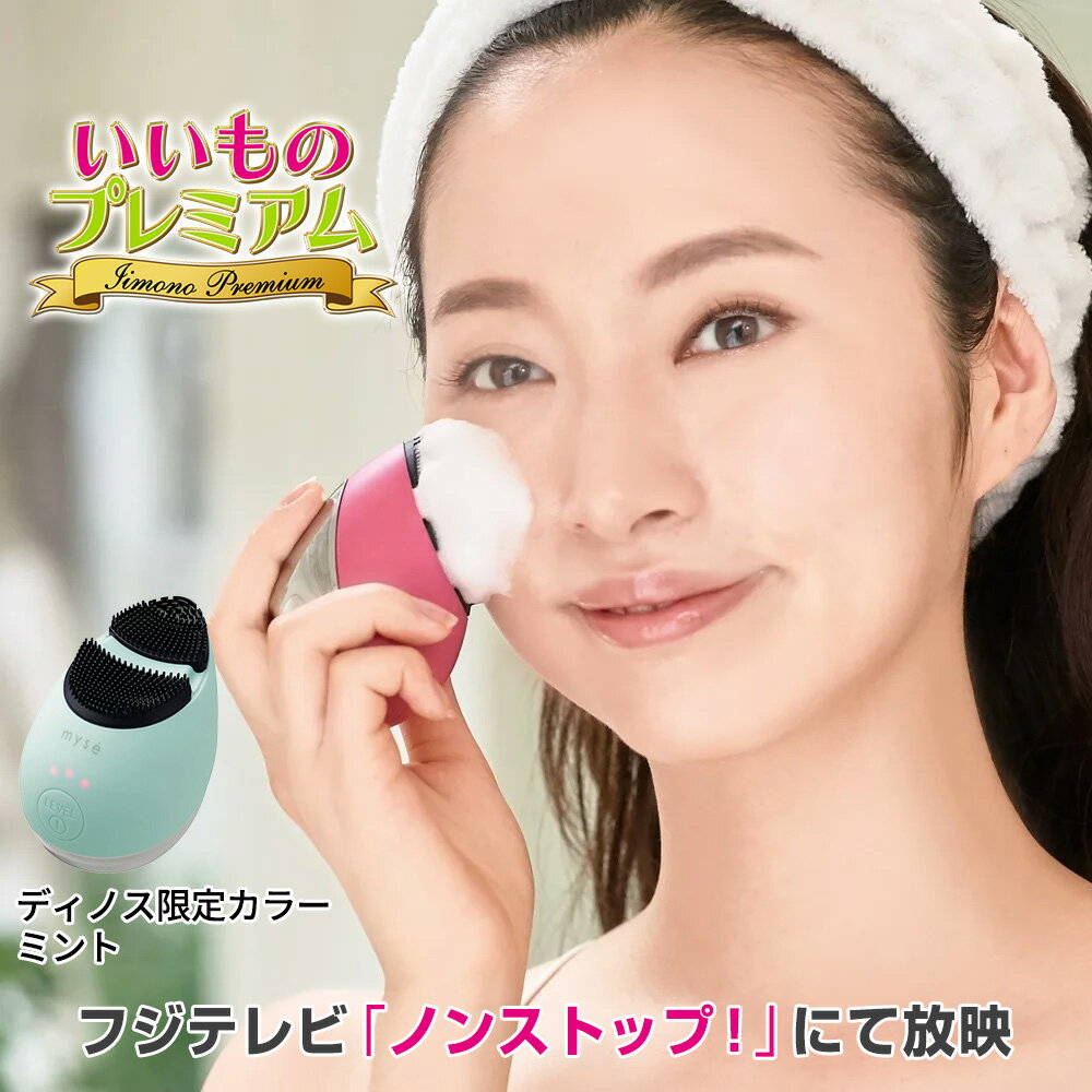 楽天市場】ミーゼ クレンズリフト アイスブルーの通販