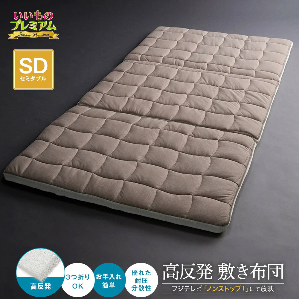 楽天市場】ブレスエアー セミダブル（寝具｜インテリア・寝具・収納