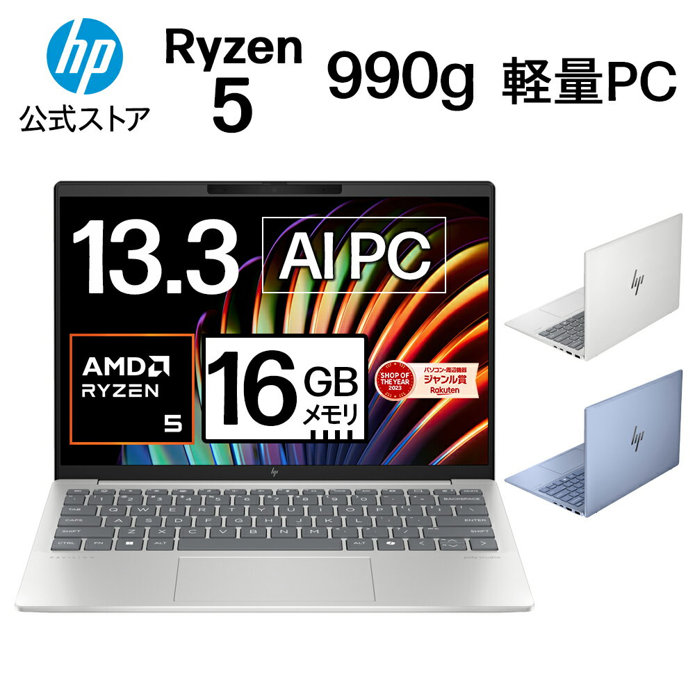 楽天市場】hp pavilion aero 13（OSWindows 11）（パソコン｜パソコン