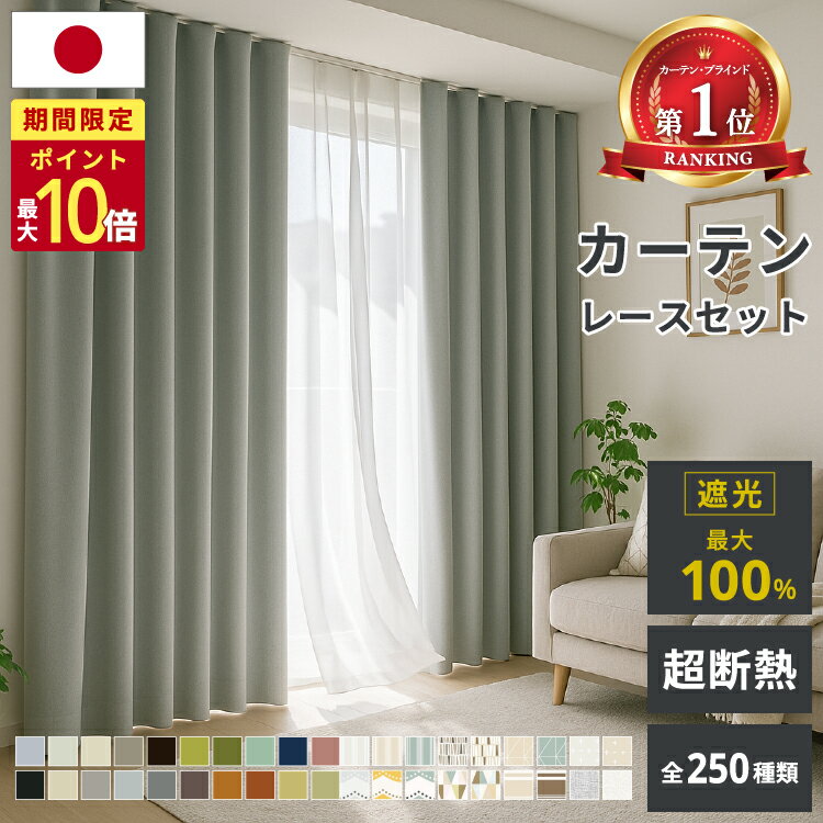 ニトリ 既製カーテン (トリム ベージュ 100X200X2) 【玄関先迄納品