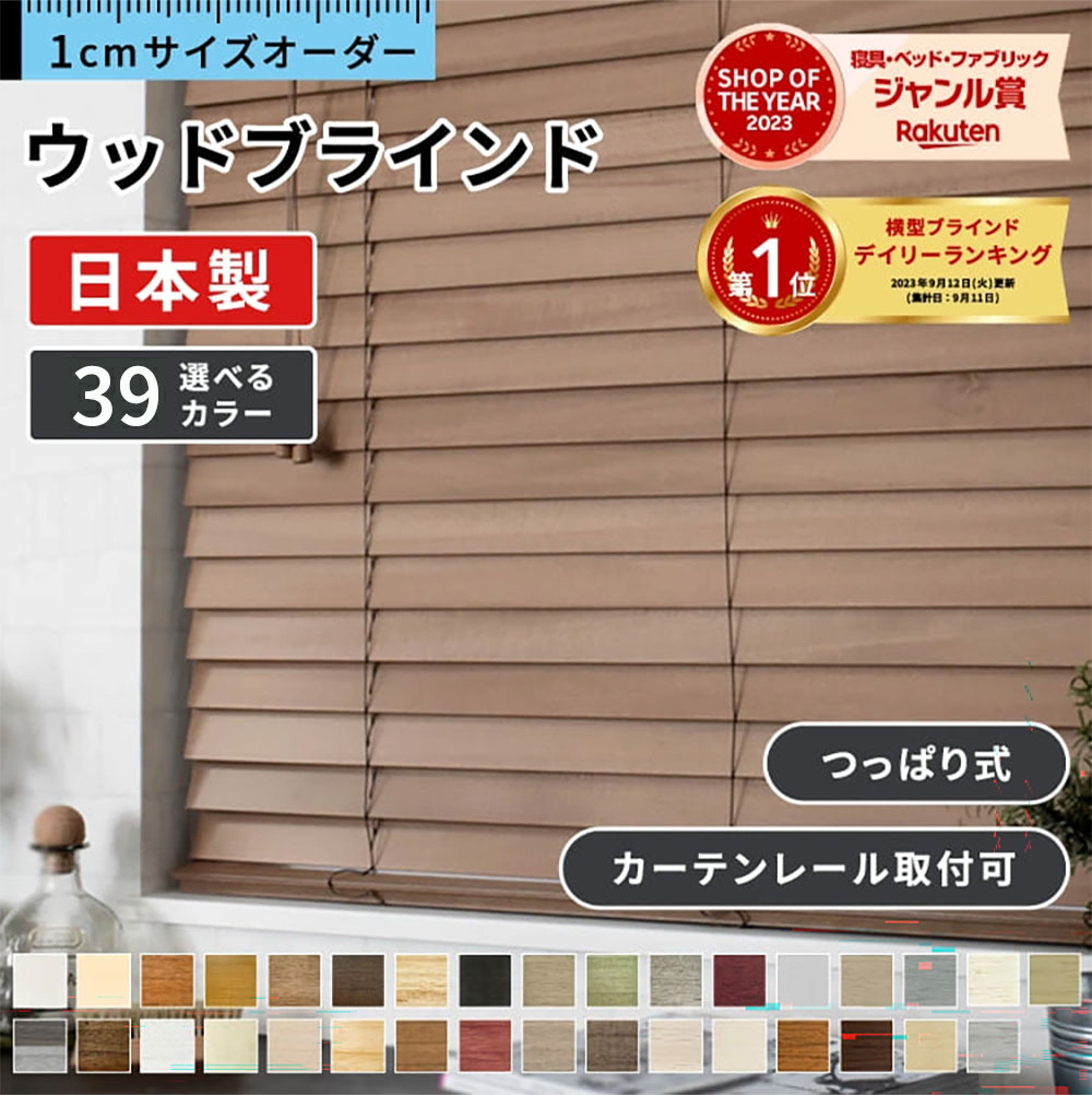 楽天市場】ブラインド つっぱり式（丈（カーテン）121 ～ 135.9cm）の通販