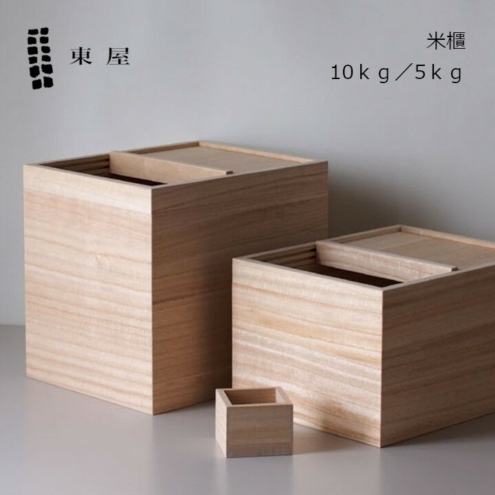 楽天市場】桐 米びつ（素材（キッチン用品）木）の通販