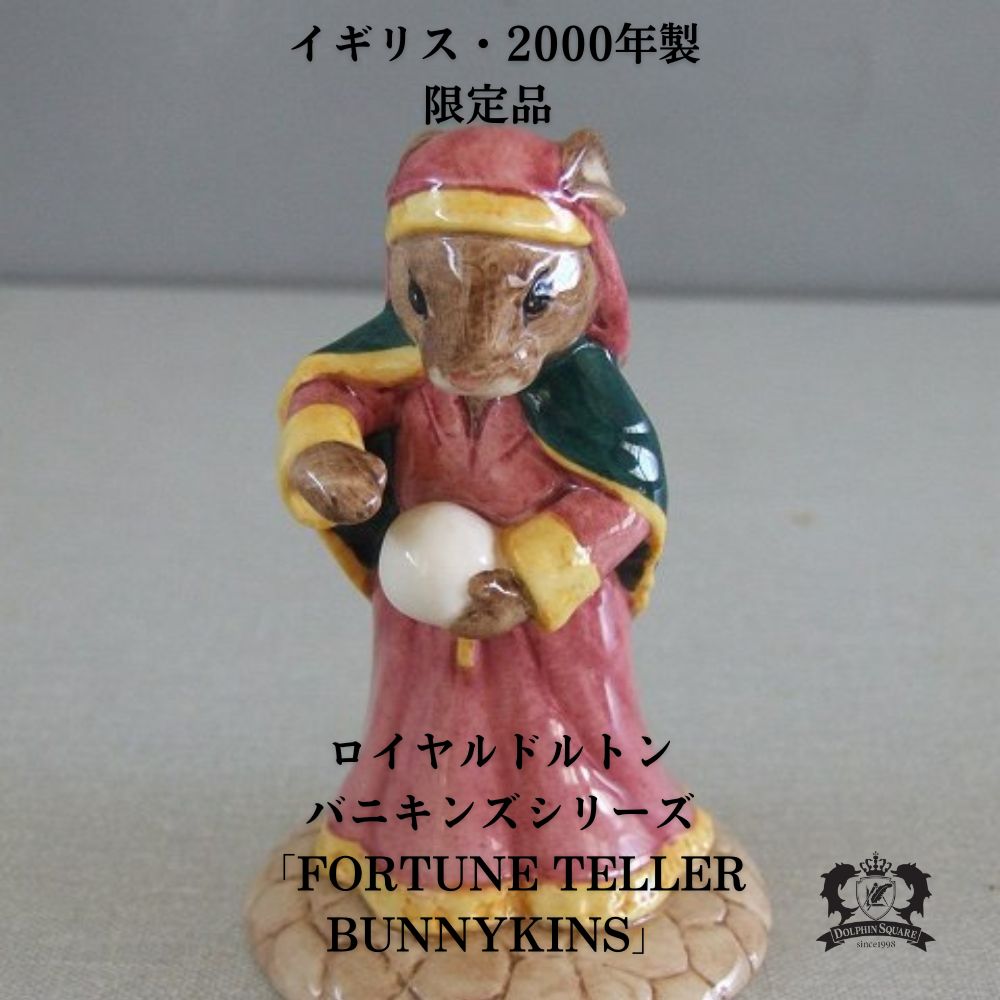 楽天市場】ロイヤルドルトン バニキンズの通販