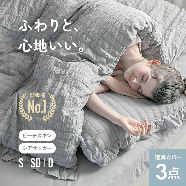 楽天市場】ラベンダー（寝具カバーセット｜寝具カバー・シーツ）：寝具