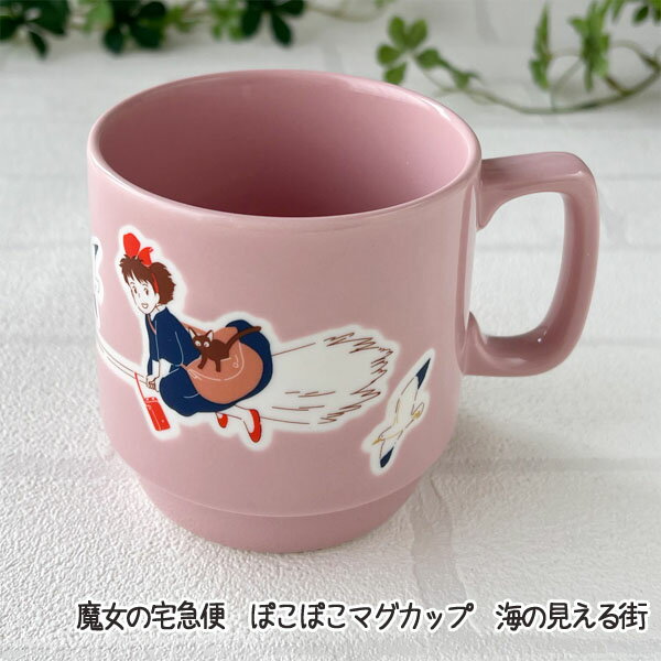 楽天市場】魔女の宅急便 ジジ（マグカップ・ティーカップ｜コーヒー