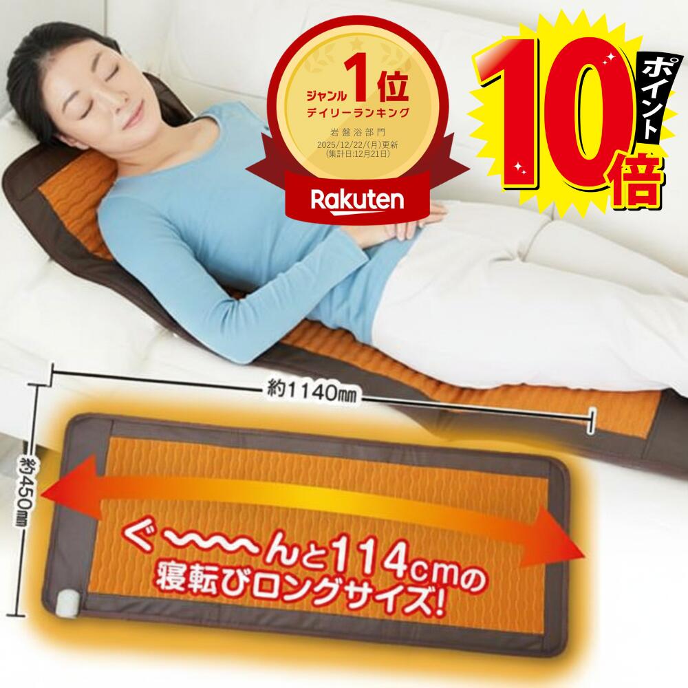 楽天市場】岩盤浴 マットの通販