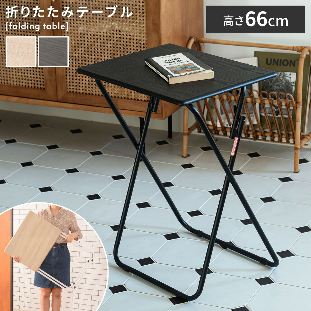 楽天市場】ハイテーブル（奥行（cm）30 ～ 39.9）の通販