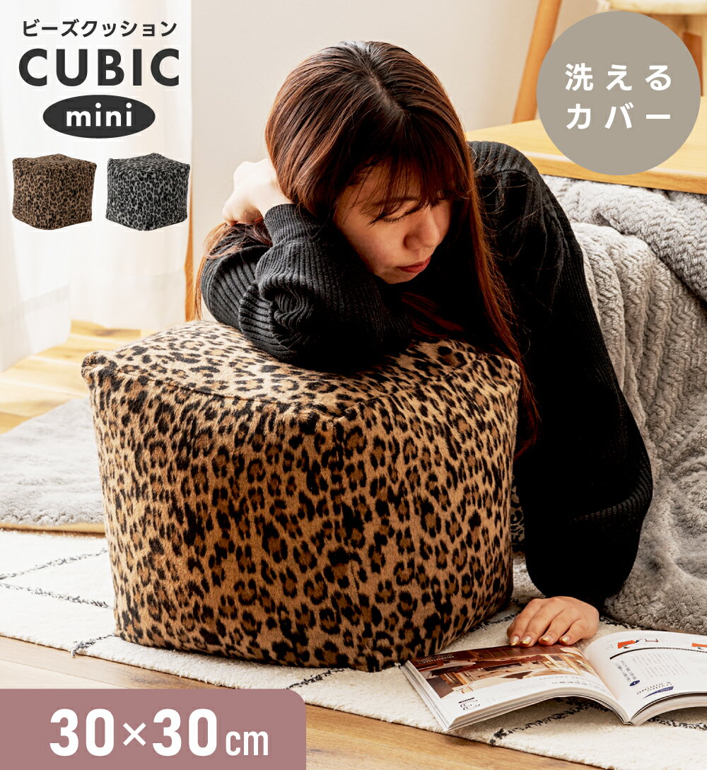 楽天市場】ヒョウ柄 スツールの通販