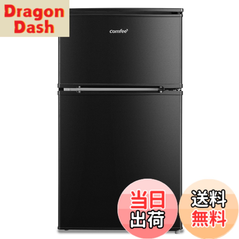 東京23区配送無料✨キズ多い為格安❗️冷蔵庫 コンフィー コンパクト