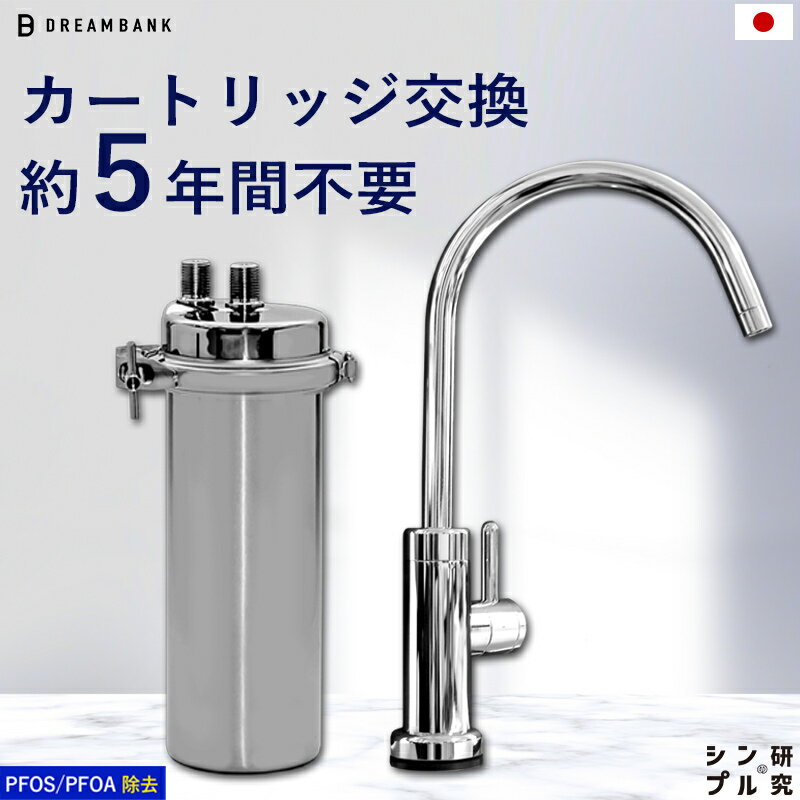 楽天市場】ビルトイン浄水器の通販