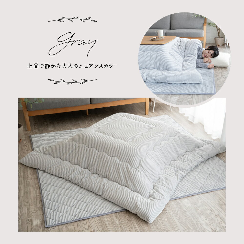 楽天市場】ストライプ（こたつ用布団・カバー｜インテリア・寝具・収納