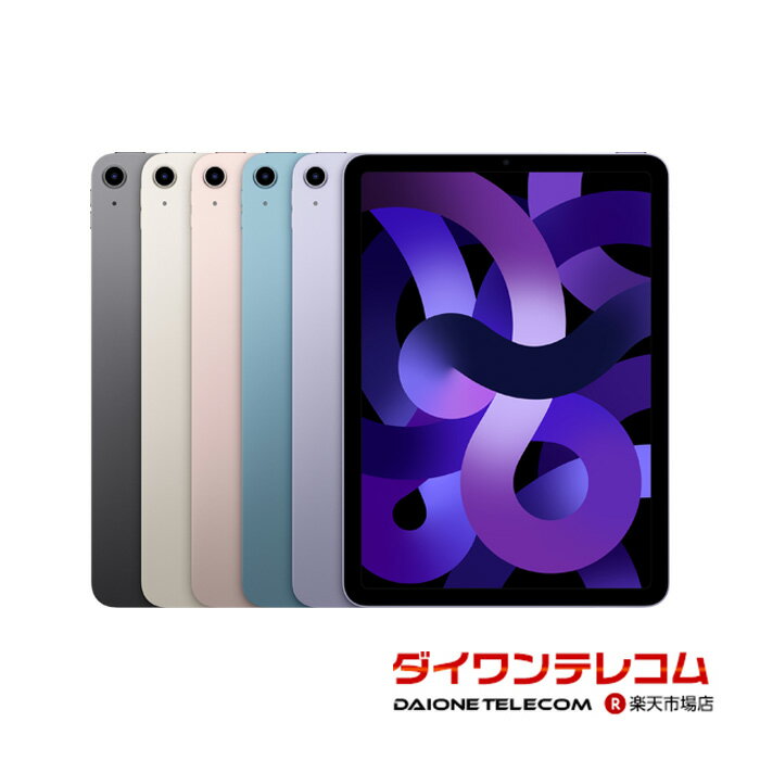 楽天市場】ipad air 256gb 第5世代（タブレットPC本体｜スマートフォン