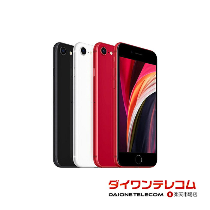 楽天市場】iphone se 第2世代 中古 simフリーの通販