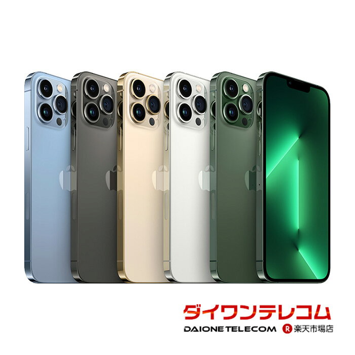 楽天市場】iphone 13 pro max 128gbの通販