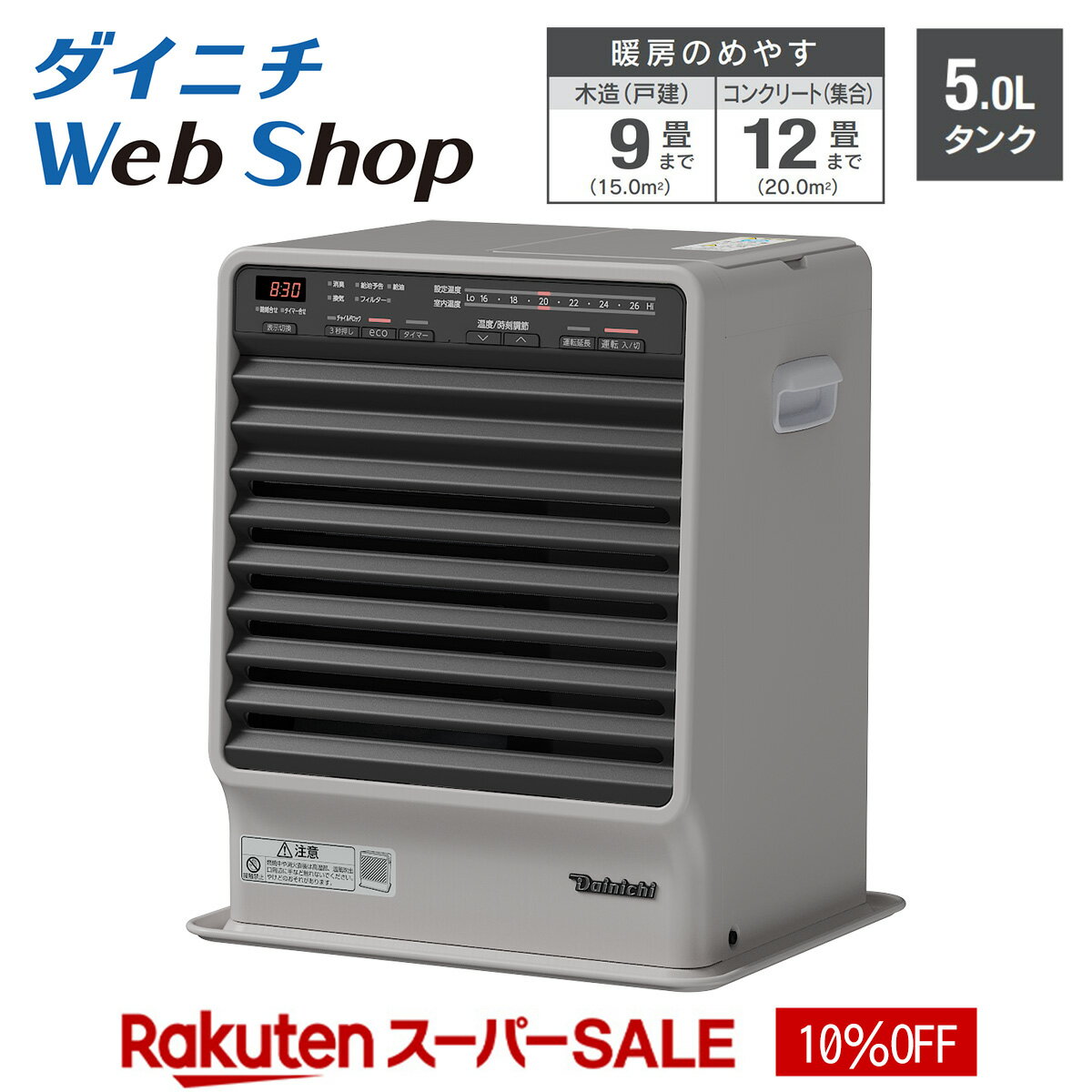 楽天市場】ダイニチ fx－52r2 石油ファンヒーターの通販
