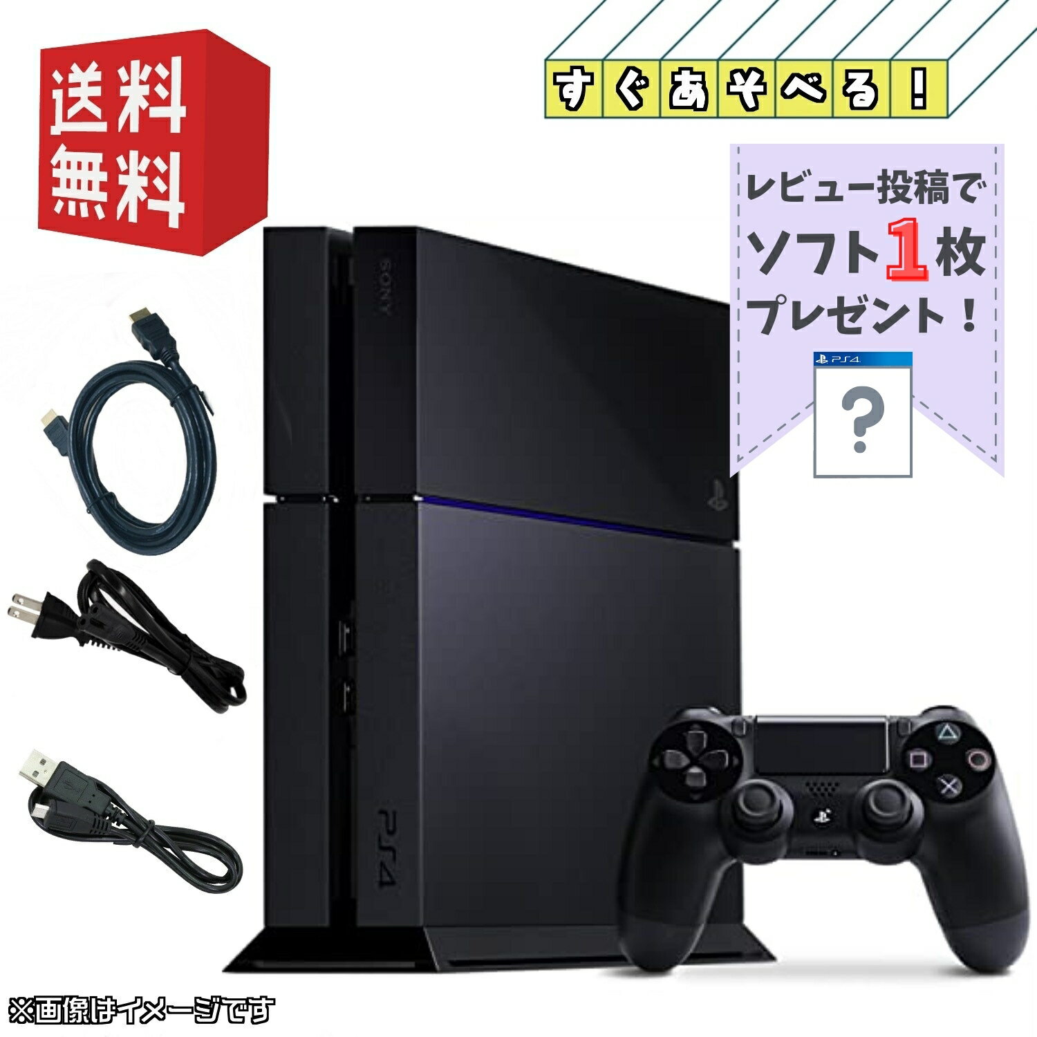 楽天市場】ps4 1200 中古（プレイステーション4｜テレビゲーム）の通販