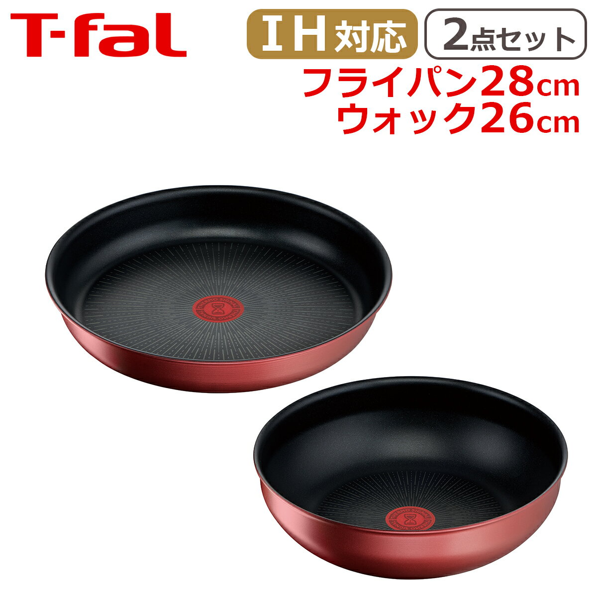 楽天市場】ティファール ウォックパン ih セットの通販