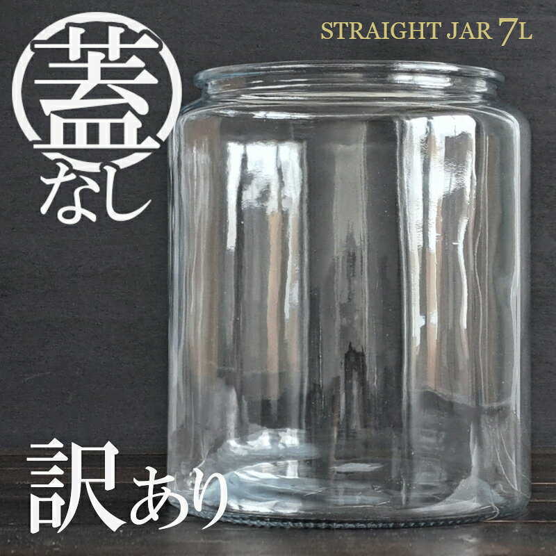 楽天市場】瓶 ガラス 蓋なしの通販