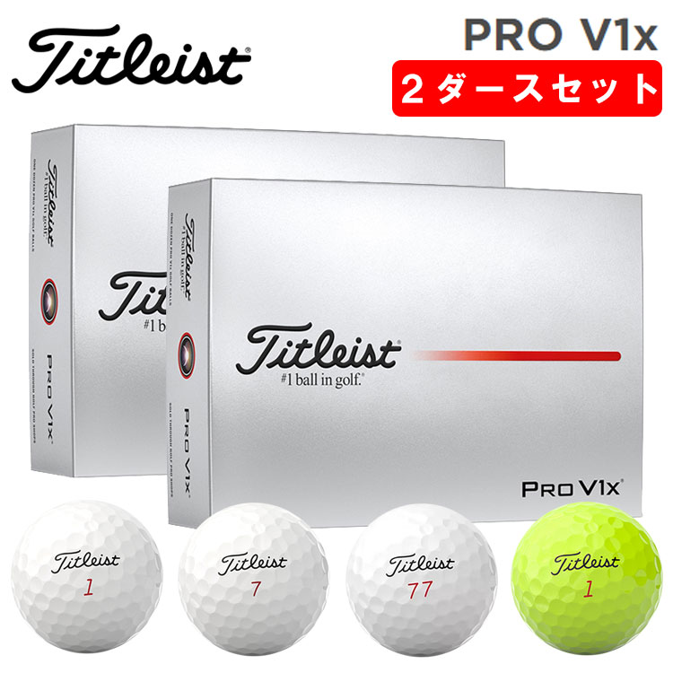 楽天市場】タイトリスト pro v1x 2ダースの通販