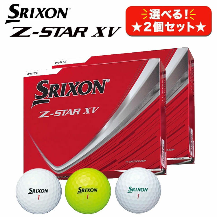 楽天市場】スリクソン z－star xv 2ダースの通販