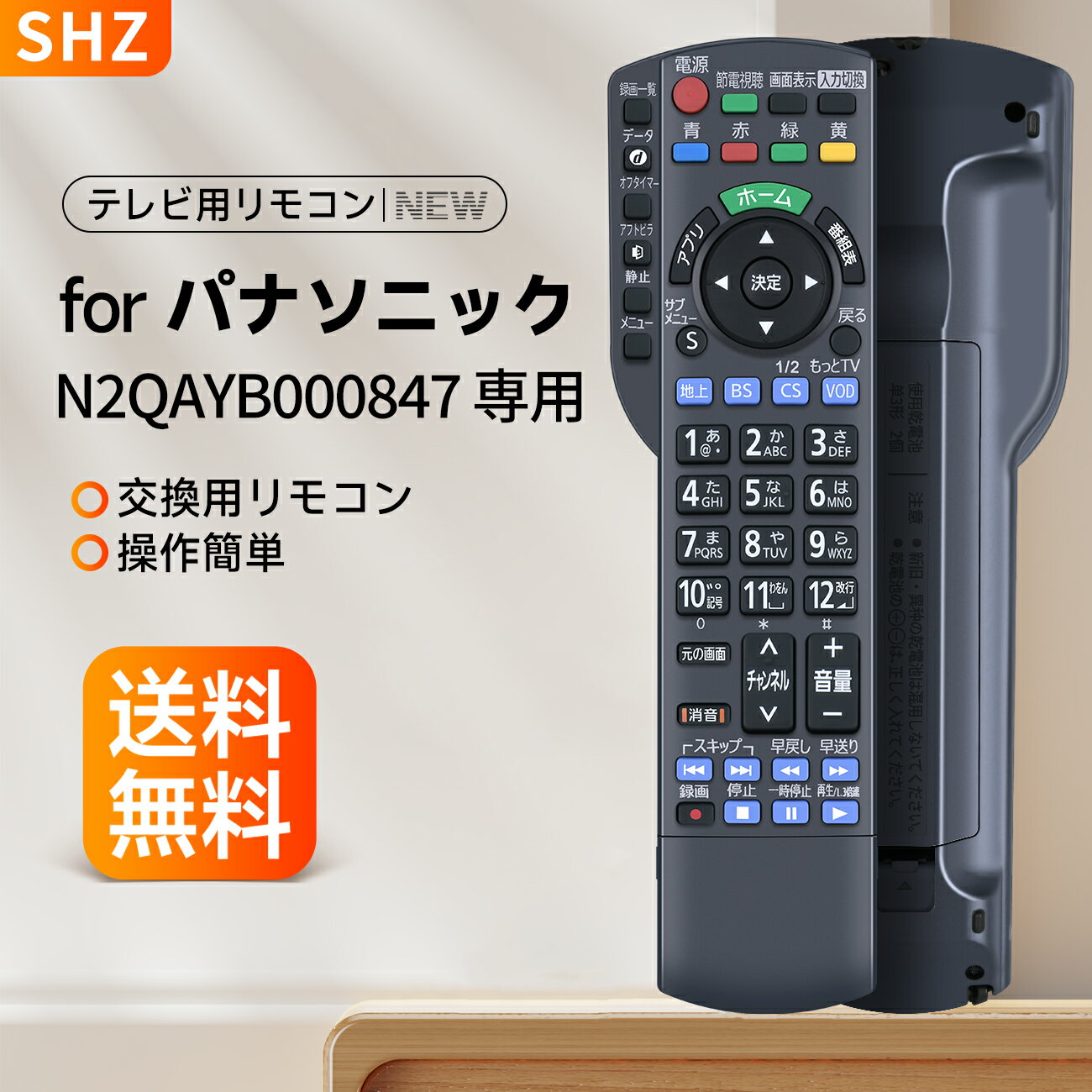 楽天市場】パナソニック テレビth－l42e60 リモコンの通販