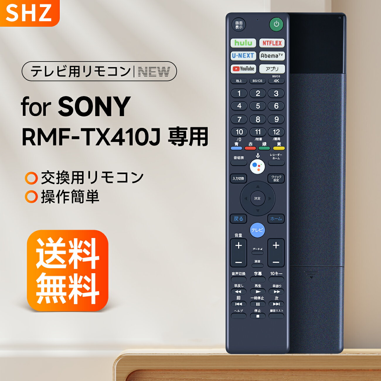 楽天市場】sony kj－65x9500（リモコン｜アクセサリー・部品）：TV